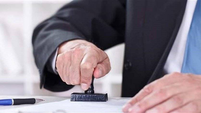 تعميم الى كتاب العدل عن أيام العمل