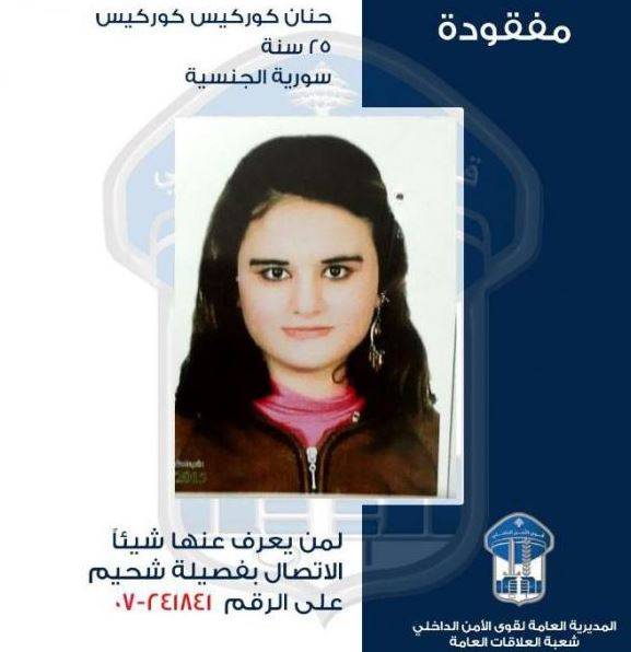 خرجت ولم تعد.. هل من يَعرف عنها شيئًا؟
