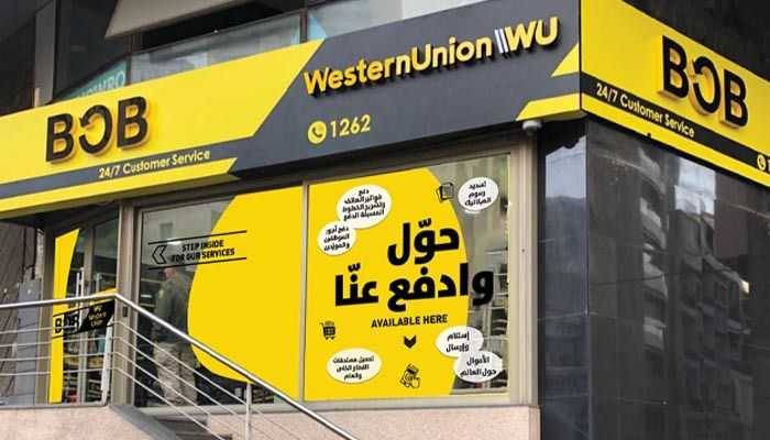 تحويل الأموال محليّاً مستمر لدى 