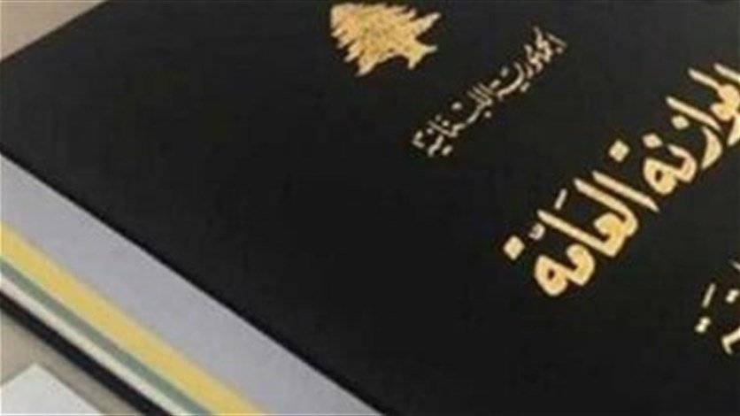 موازنة العام 2023 على طاولة البحث
