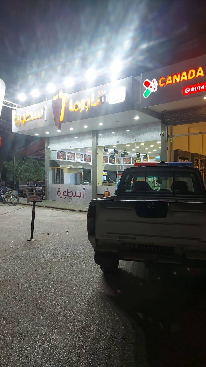 اطلاق نار على مطعم