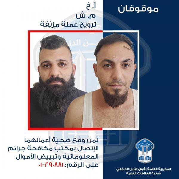 يروّجان عملة مزيّفة عبر سيارة عمومية.. هل وقعتم ضحية أعمالهما؟