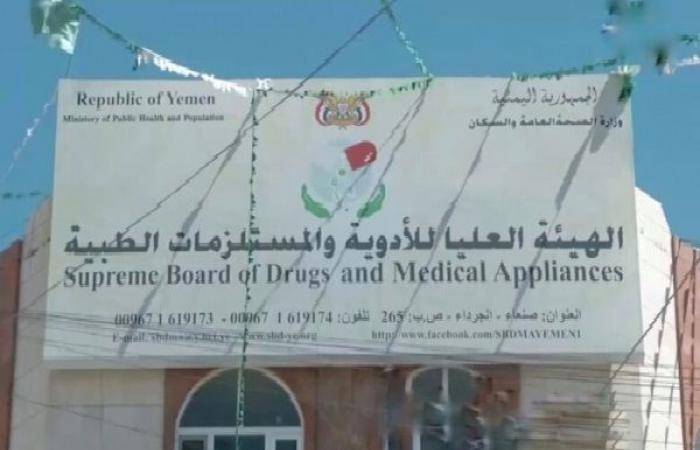 اليمن يطالب بتحقيق دولي بحادثة وفاة 