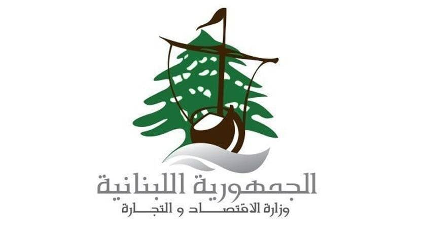 محاضر ضبط بحق محال لبيع مواد البناء