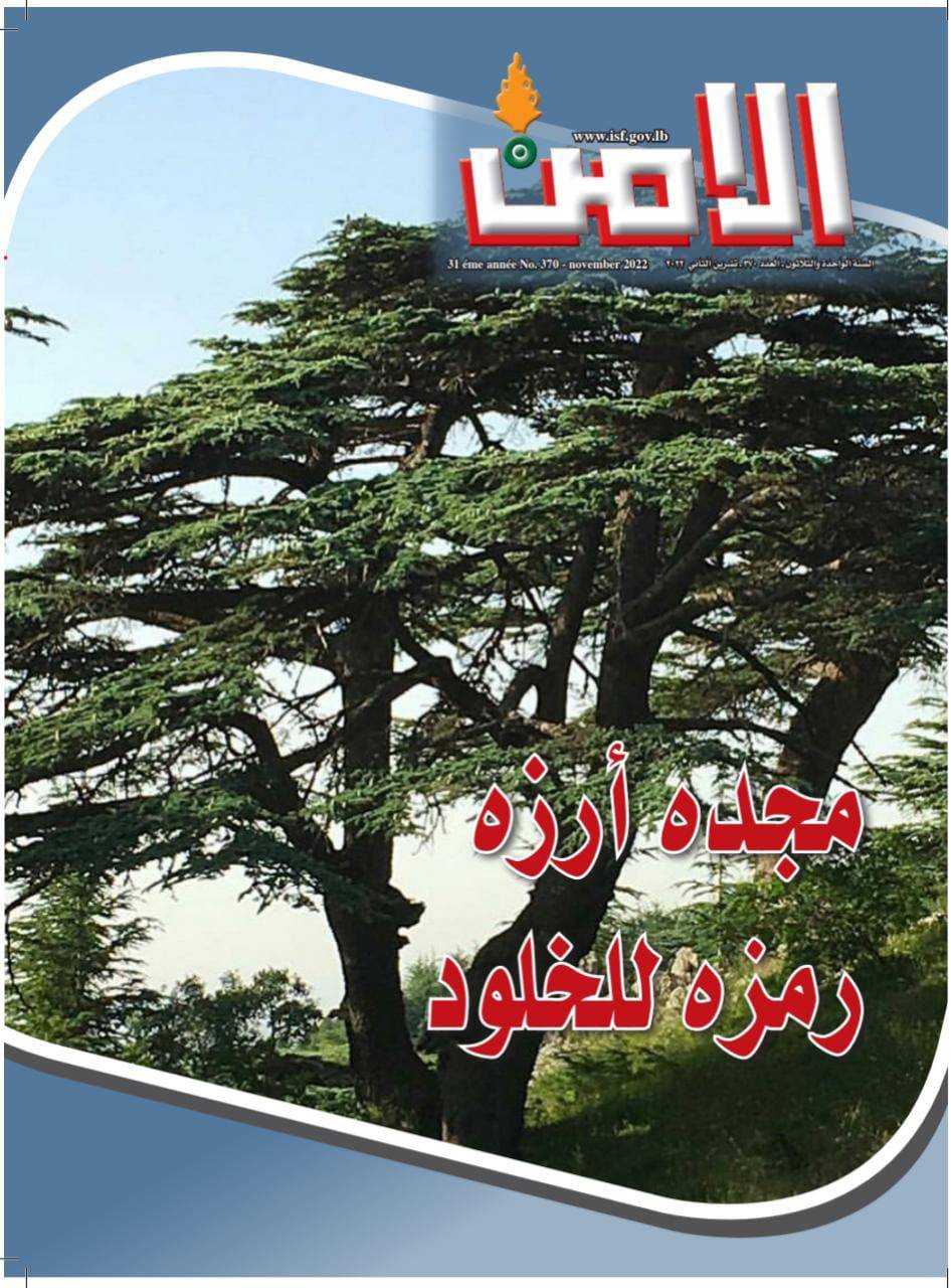 مجلة 