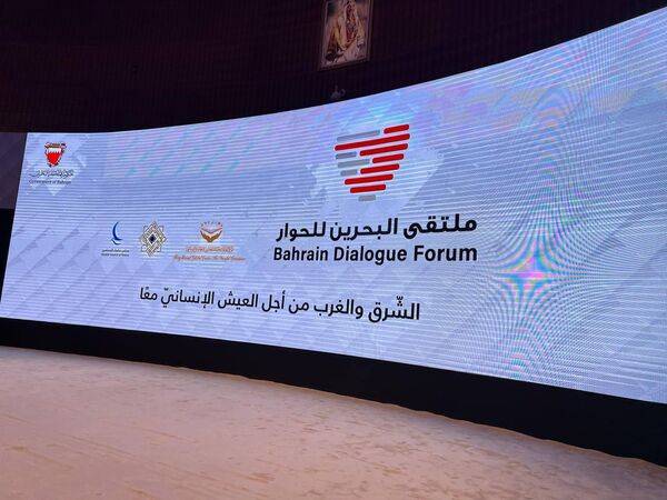 اختتام ملتقى البحرين للحوار .. ودعوات للسلام ونبذ العنف
