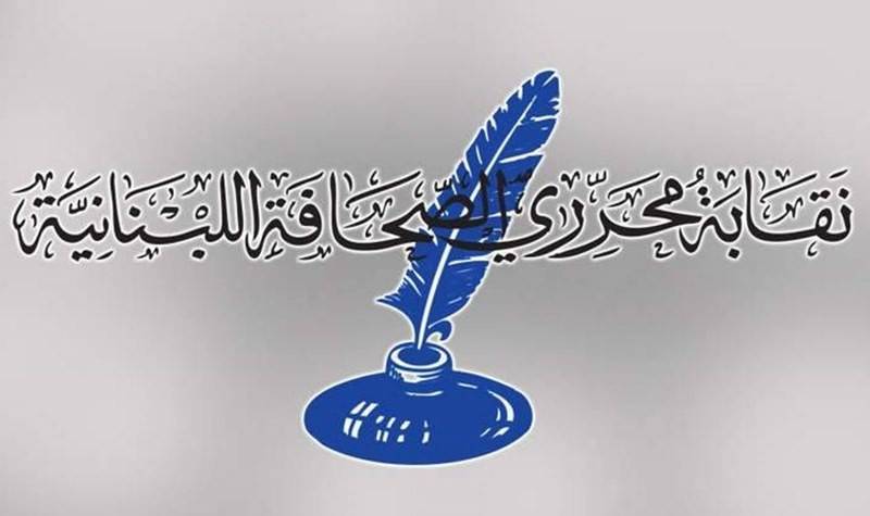 مجلس نقابة مُحرّري الصحافة يببحث في الوضع الاعلامي: 