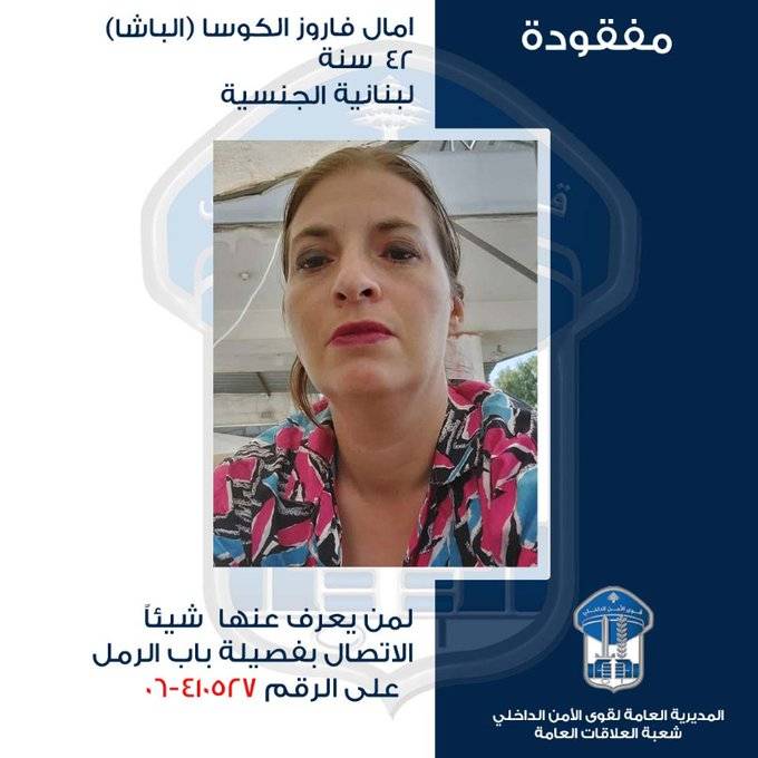 غادرت مكان إقامتها ولم تعد.. هل من يعرف عنها شيئاً؟