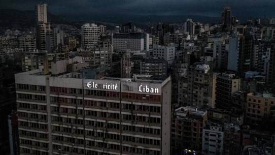 10 ساعات من الكهرباء رهن إجراءين ماليين