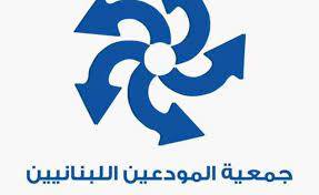 جمعية صرخة المودعين : إقتحام بنك البركة في الحمرا من قبل أحد المودعين