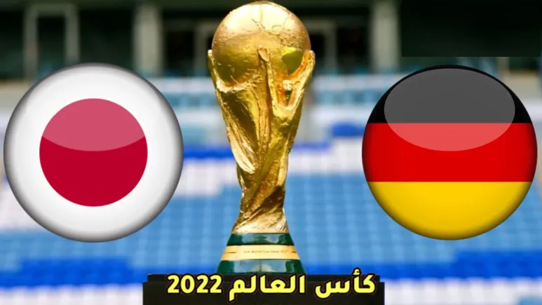 اليابان تتقدم على المانيا 2-1