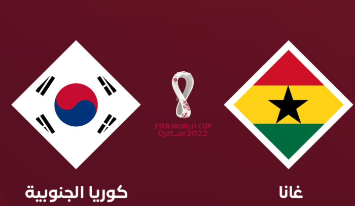 المنتخب الغاني يفوز على نظيره الكوري الجنوبي (3-2)