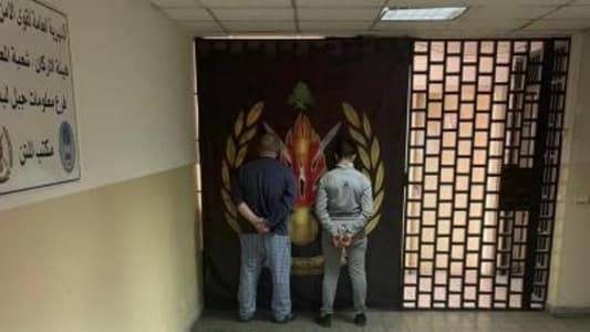توقيف شخصين من شبكة تنقل المخدرات وتوزّعها على المروّجين