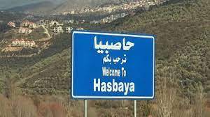 جريح بانفجارجسم غريب في حاصبيا