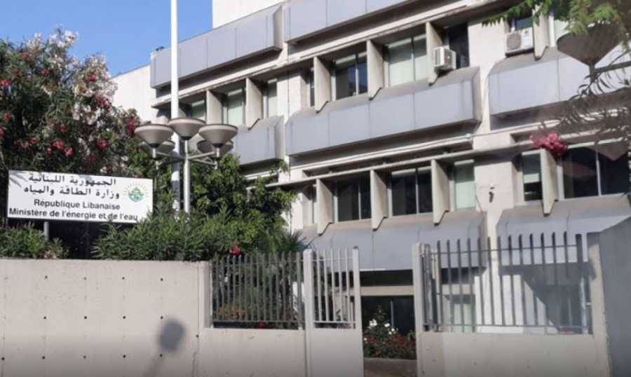 وزارة الطاقة تعلن عن اطلاق إجراءات التوظيف لتعيين أعضاء الهيئة الناظمة لقطاع الكهرباء
