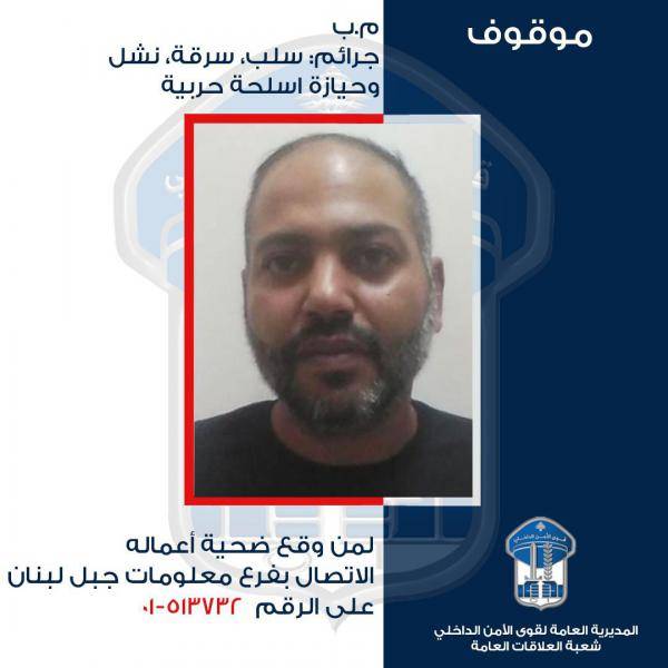 عصابة خطرة تروّع المواطنين.. هذا ما كشفته 