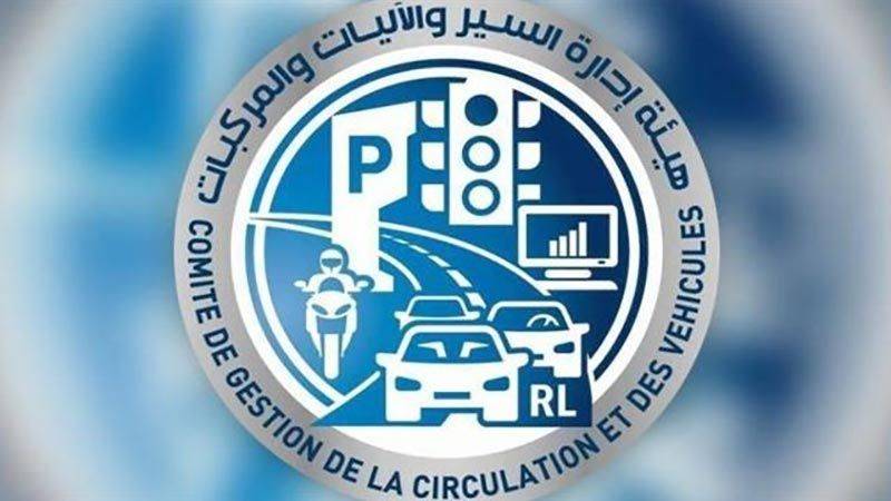 طريق عيناتا الأرز مقطوعة بالثلوج