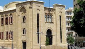 بدء توافد النواب إلى ساحة النجمة للمشاركة في الجلسة العاشرة لانتخاب رئيس للجمهورية