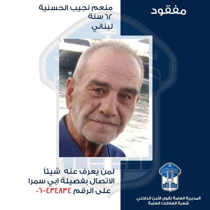 مفقود يعاني من مرض 