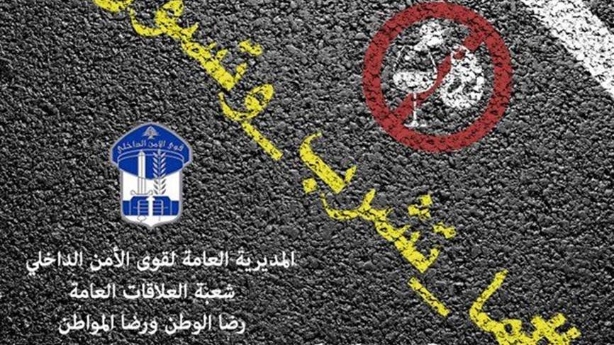 للسائقين بمناسبة الاعياد... ما تشرب وتسوق