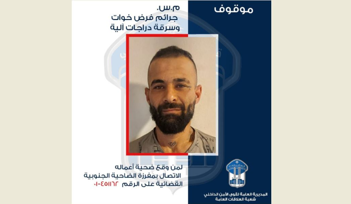 يوهم ضحاياه بتأمين مواد تموينيه .. هل وقعتم ضحيته؟