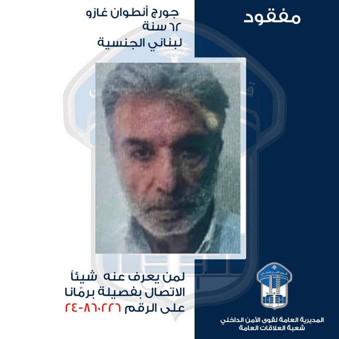 تعميم صورة مفقود