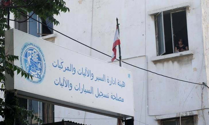 الهيئة الإتهامية في جبل لبنان تفسخ قرار القاضي منصور بملف فساد النافعة