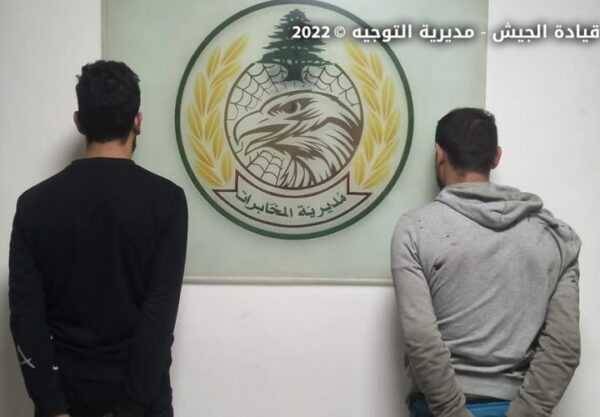 الجيش يوقف شخصين في إهمج جبيل لتشكيلهما عصابة نـشـل وسـرقة