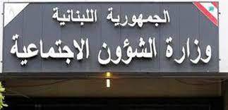 صدور مرسوم نقل اعتماد من احتياط الموازنة العامة الى موازنة 