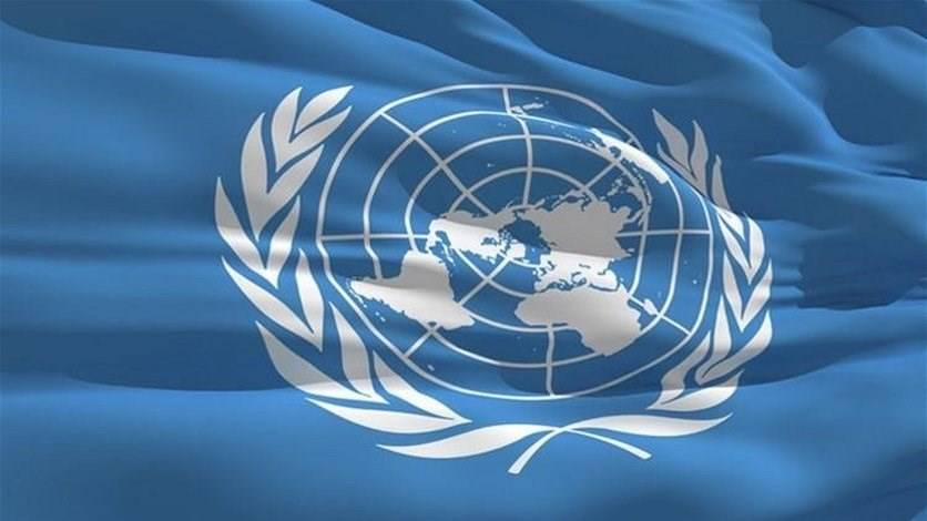 الأمم المتحدة تدعو إلى تحقيق 