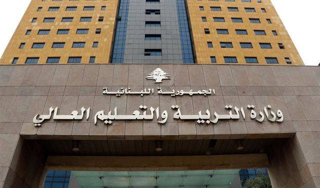اساتذة الملاك في التعليم الثانوي نفذوا تجمعا امام وزارة التربية ودعوا الى استمرار التحرك