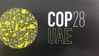 الإمارات تطلق شعار مؤتمر الأطراف 