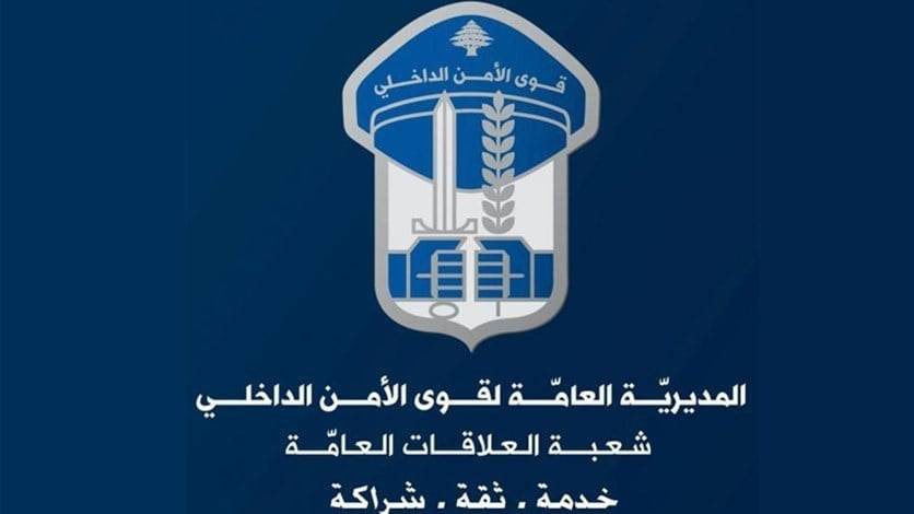عصابة مسلحة تروّع سكان عرمون في قبضة 
