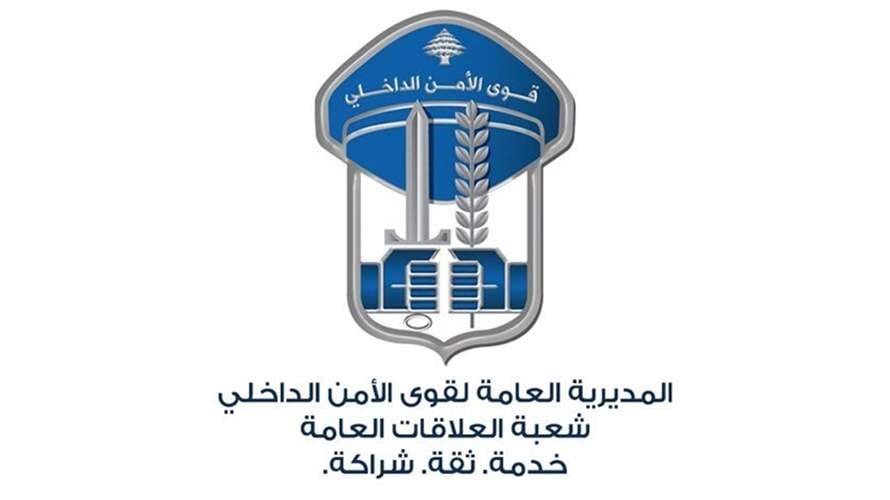 مبلغٌ من المال عَثَرَ عليه أحد عناصر قوى الأمن في محيط العدلية