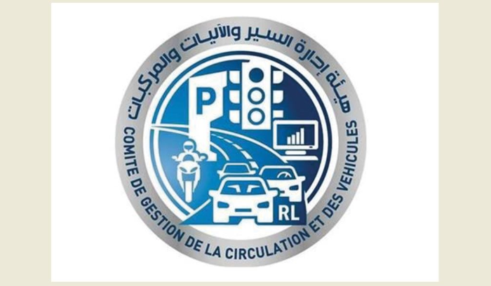 هيئة إدارة السير: تعذر إستقبال المواطنين بسبب إستمرار الإضراب