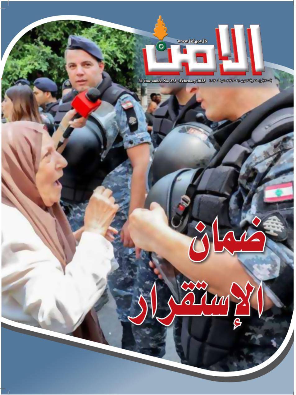 مجلة 
