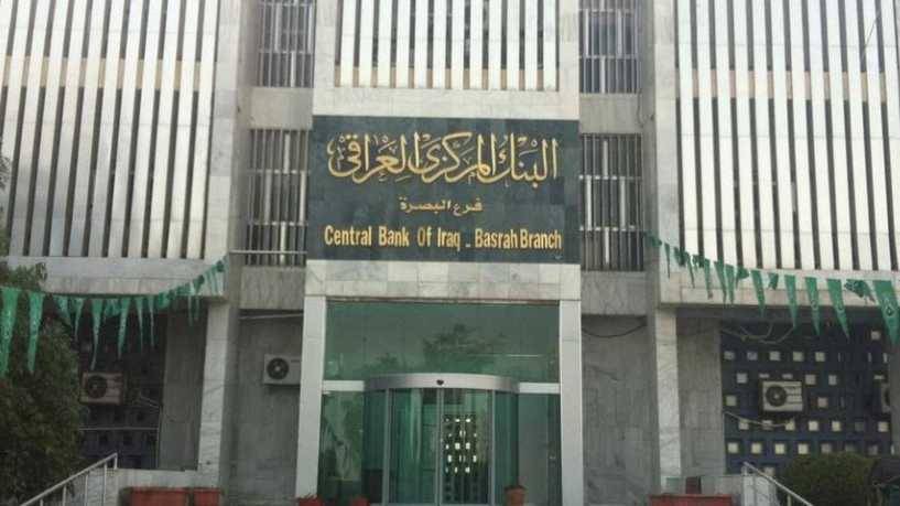 العراق يعلن استرداد 80 مليون دولار من 