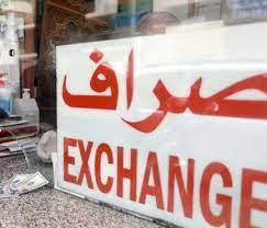 المعلومات تداهم 