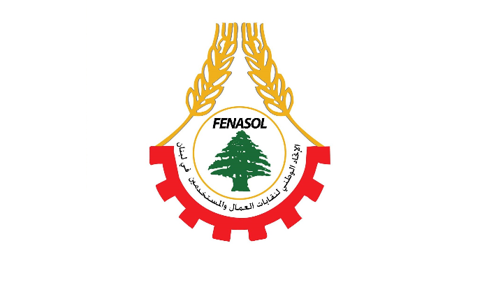 الاتحاد الوطني لنقابات العمال: للاعتصام الاثنين امام مجلس النواب