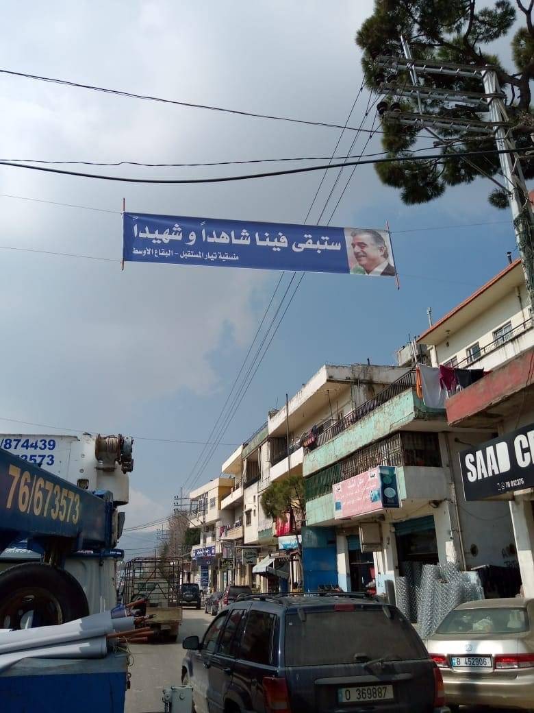 بالصور: البقاع يستعد ليوم الوفاء.. 