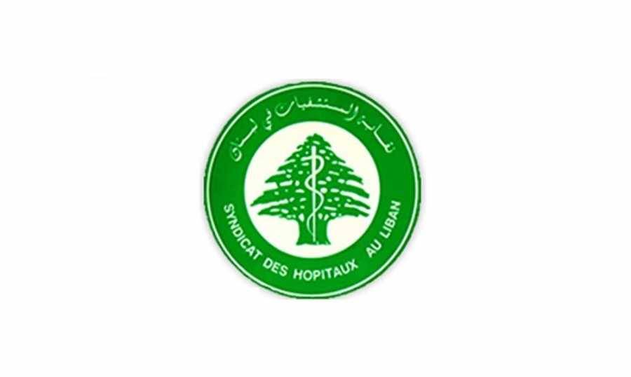 قطع الكهرباء عن مستشفيين في صور... والنقابة تستنكر!