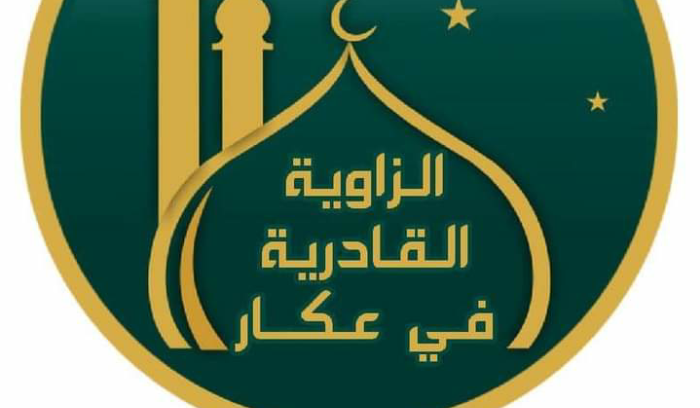 الزاوية القادرية في عكار تثني على أداء الجيش وفرع 