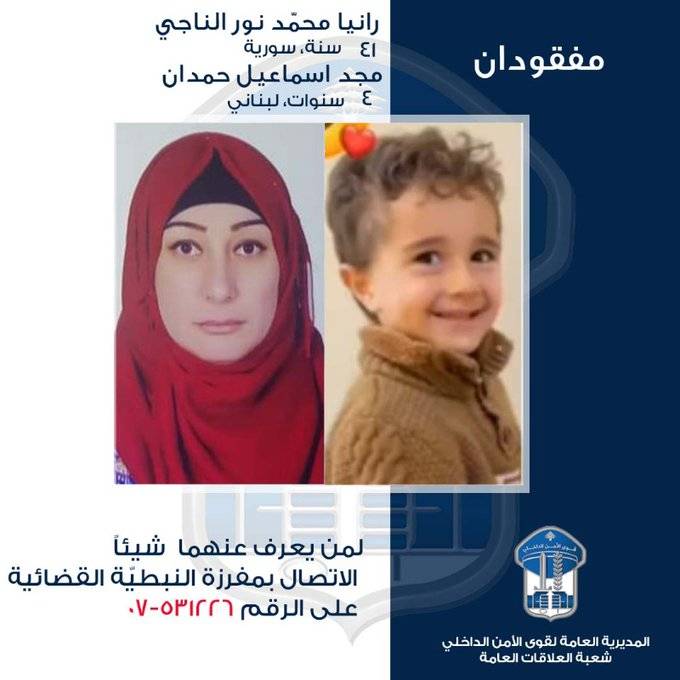 خرجا ولم يعودا.. هل من يعرف عنهما شيئًا؟