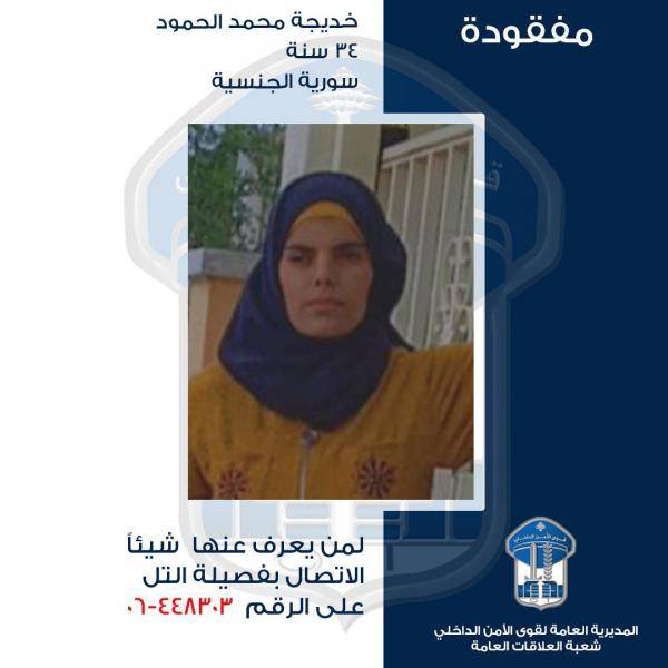 ذهبت لشراء المياه ولم تعُد.. هل من يعرف عنها شيئًا؟