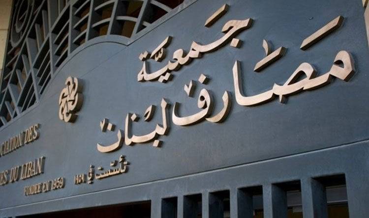 مؤشرات ايجابية لعودة المصارف عن اضرابها ولجم سعر صرف الدولار