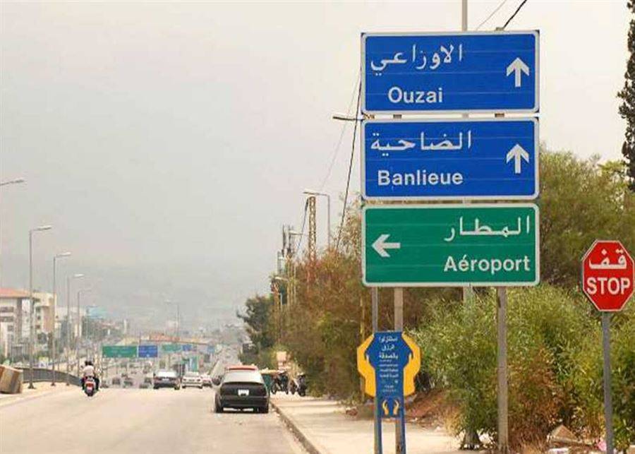 انخساف الطريق على أوتوستراد الأوزاعي!