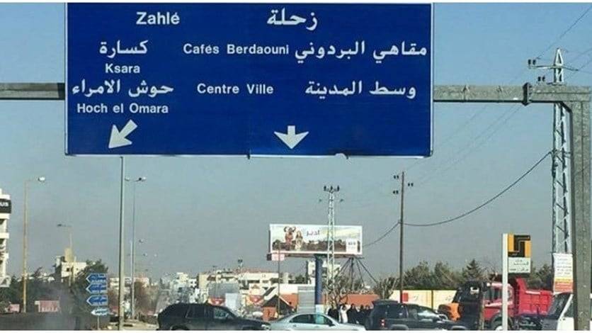 في زحلة.. مسلحون يخطفون شاباً
