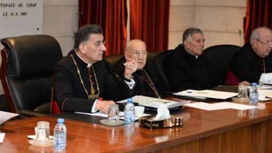 المطارنة الموارنة: نضع نواب الأمة أمام مسؤوليتهم الوطنية فتهرّبهم يفاقم من تدهور الأوضاع العامة ويُقدّم البرهان على فراغ رهيب في إدارة البلاد فيما الدول الصديقة تلحّ بدعوتها لهم إلى المبادرة الإنقاذية لخلاص لبنان