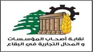 تجار البقاع: رفع الدولار الجمركي تسبّب بارتفاع التضخم