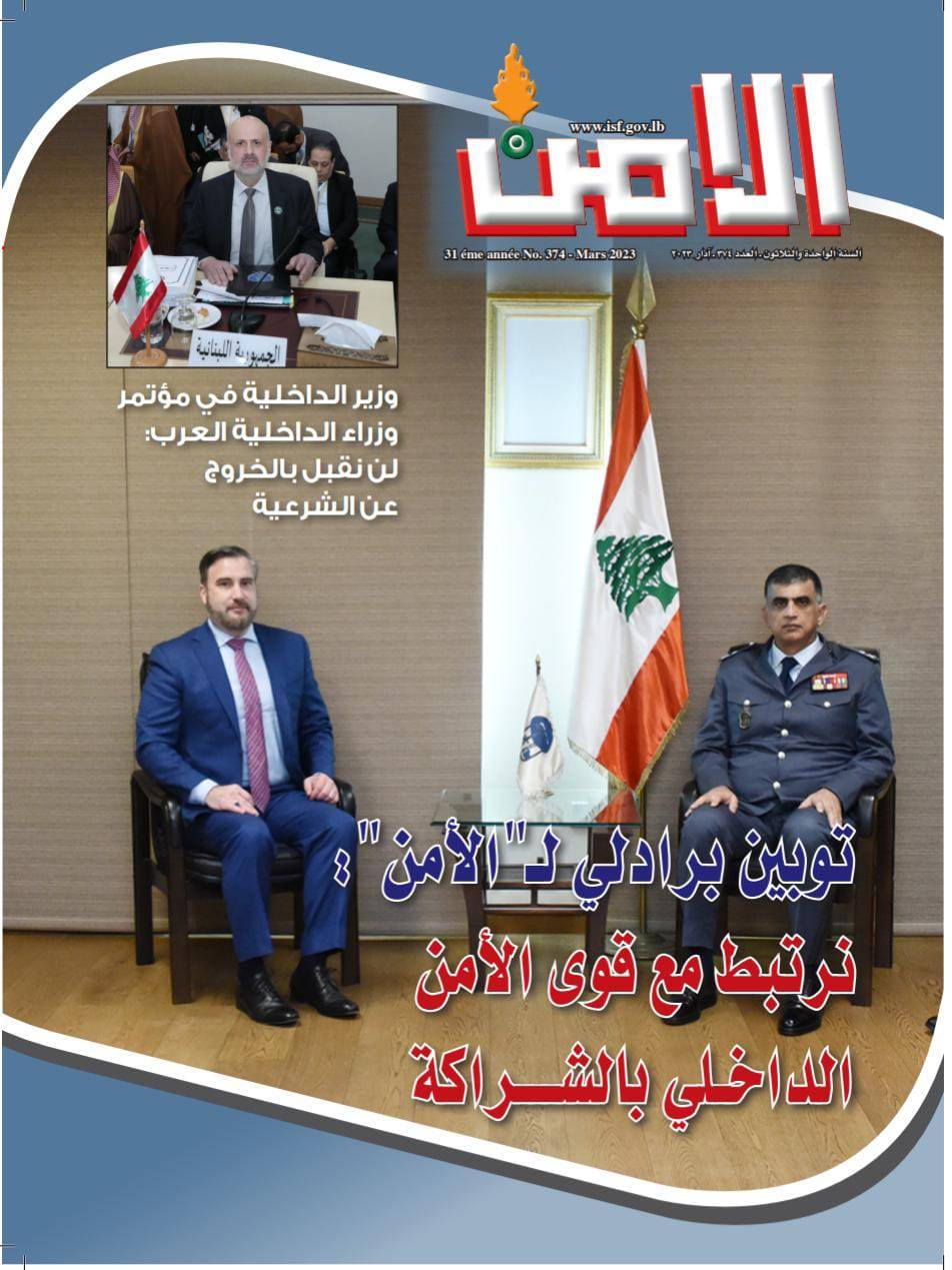 مجلة 